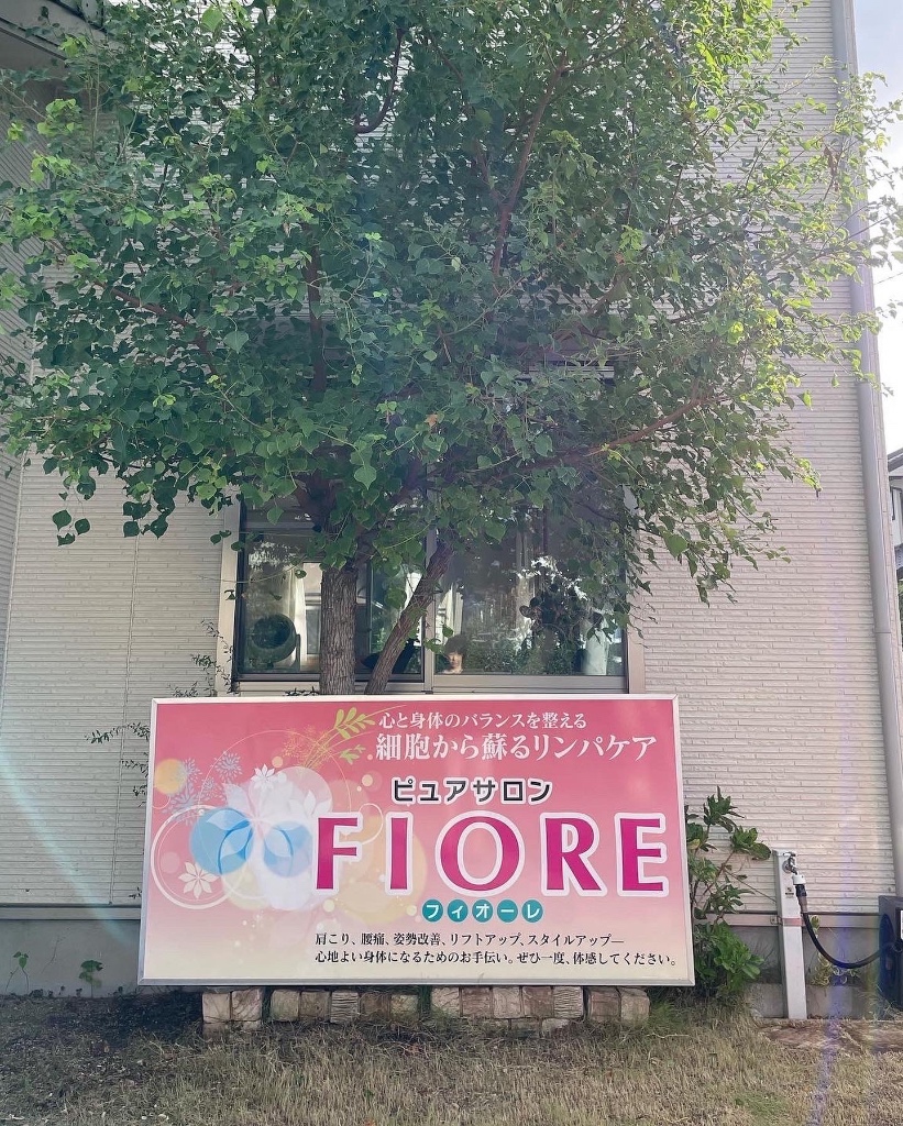 リンパケア整体ピュアサロンFIORE