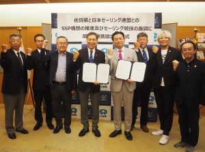 佐賀県と日本セーリング連盟が連携協定を締結